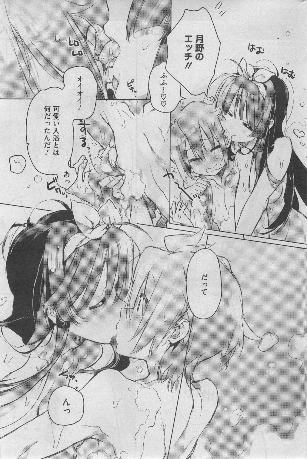 コミックホットミルク 2012年8月号