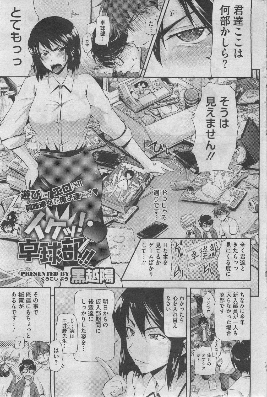 コミックホットミルク 2012年8月号