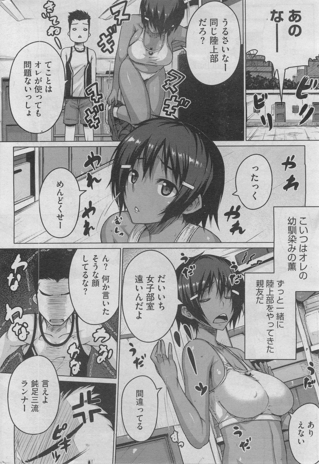 コミックホットミルク 2012年8月号