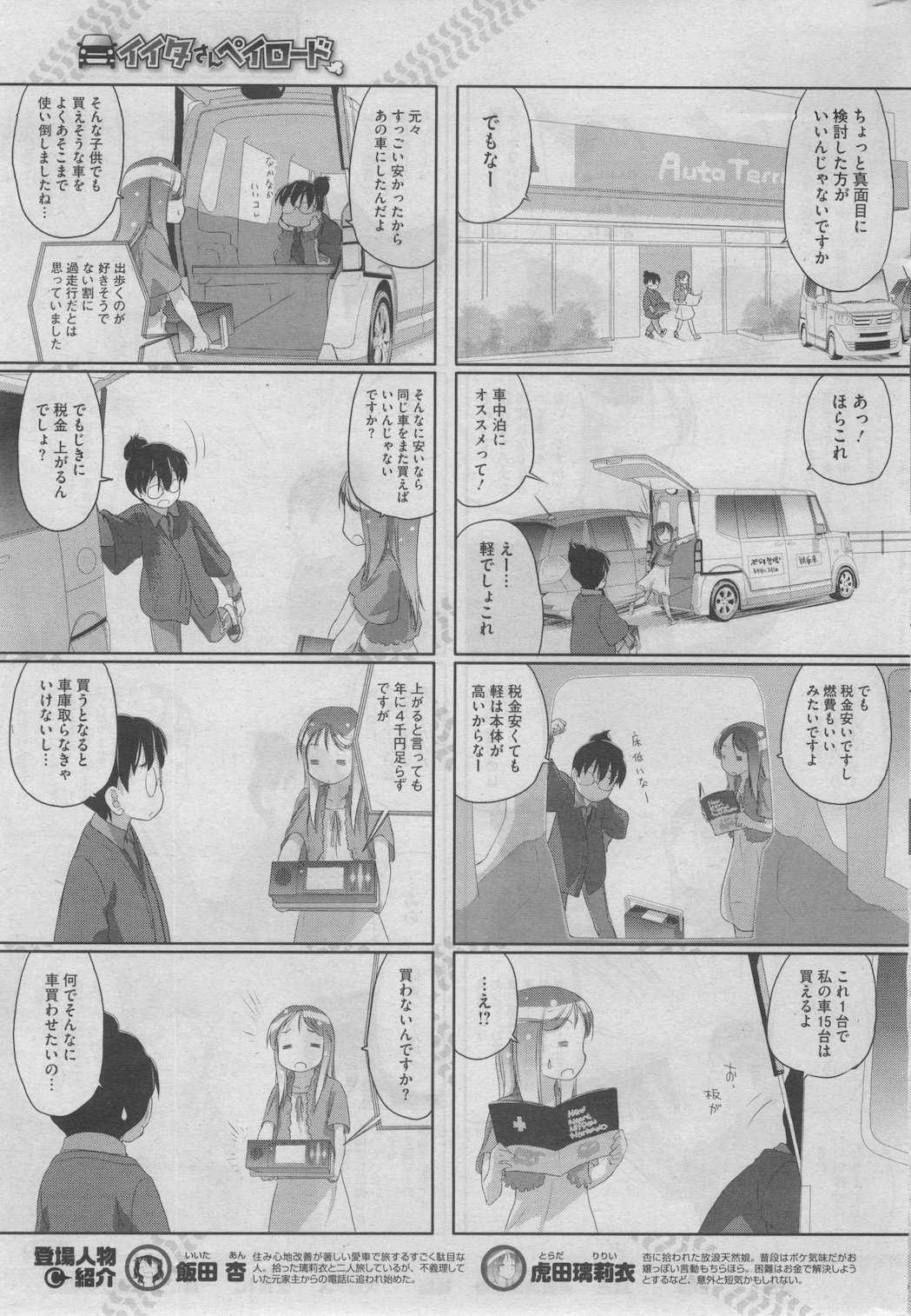 コミックホットミルク 2012年8月号