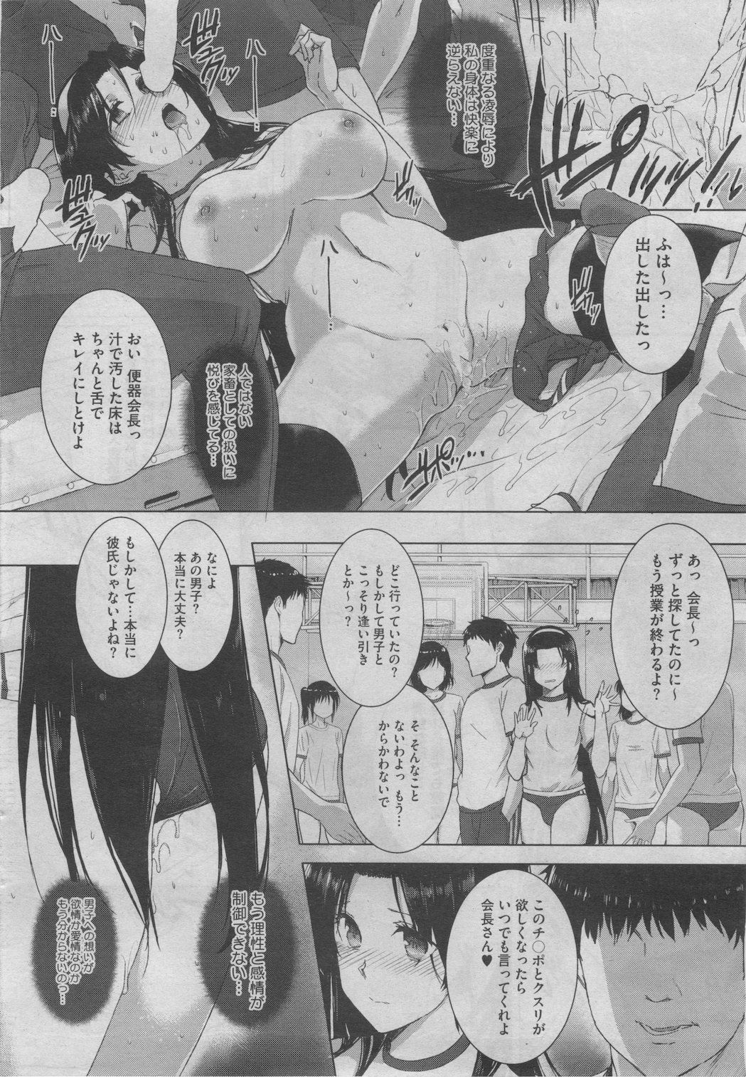 コミックホットミルク 2012年8月号