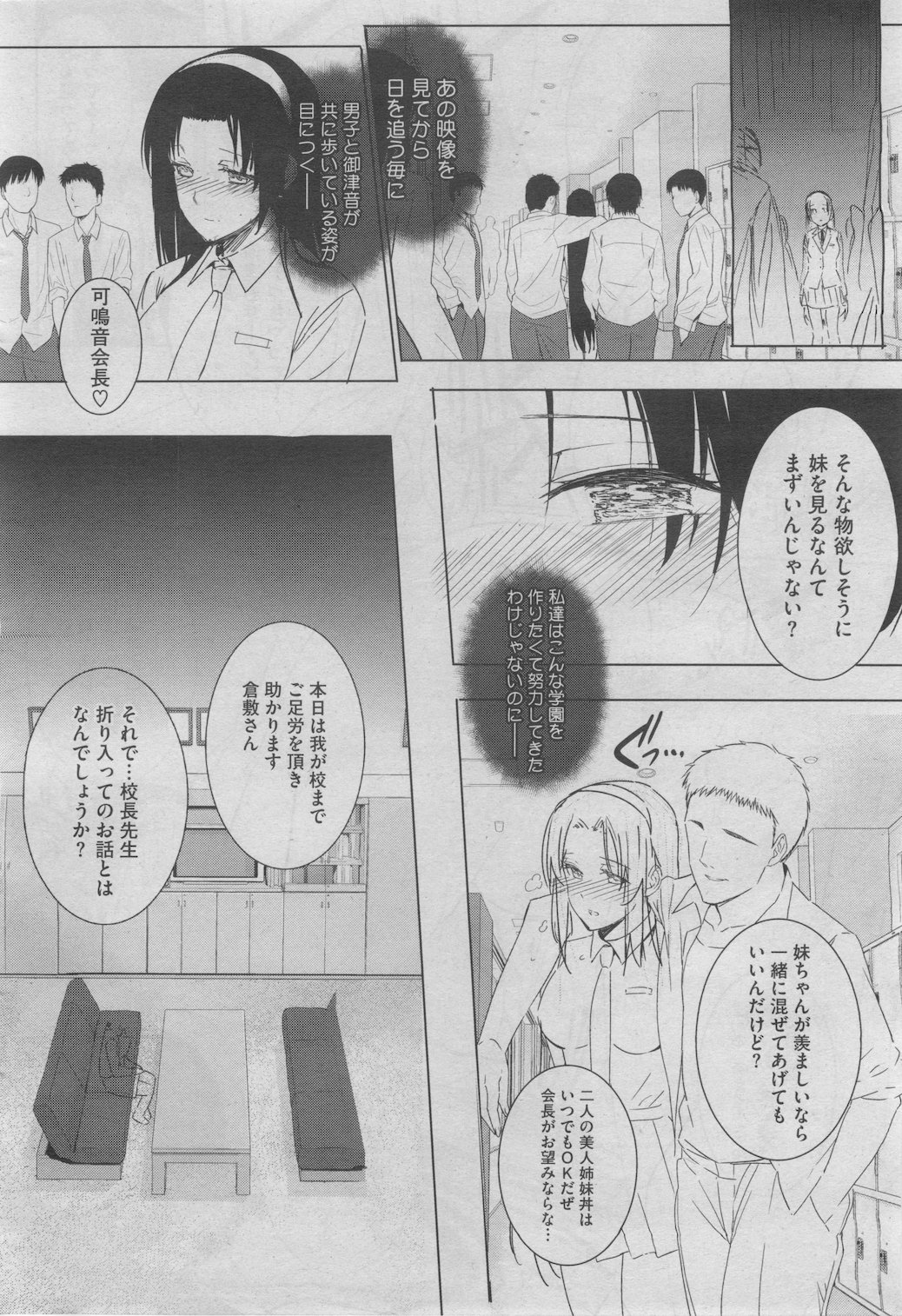 コミックホットミルク 2012年8月号