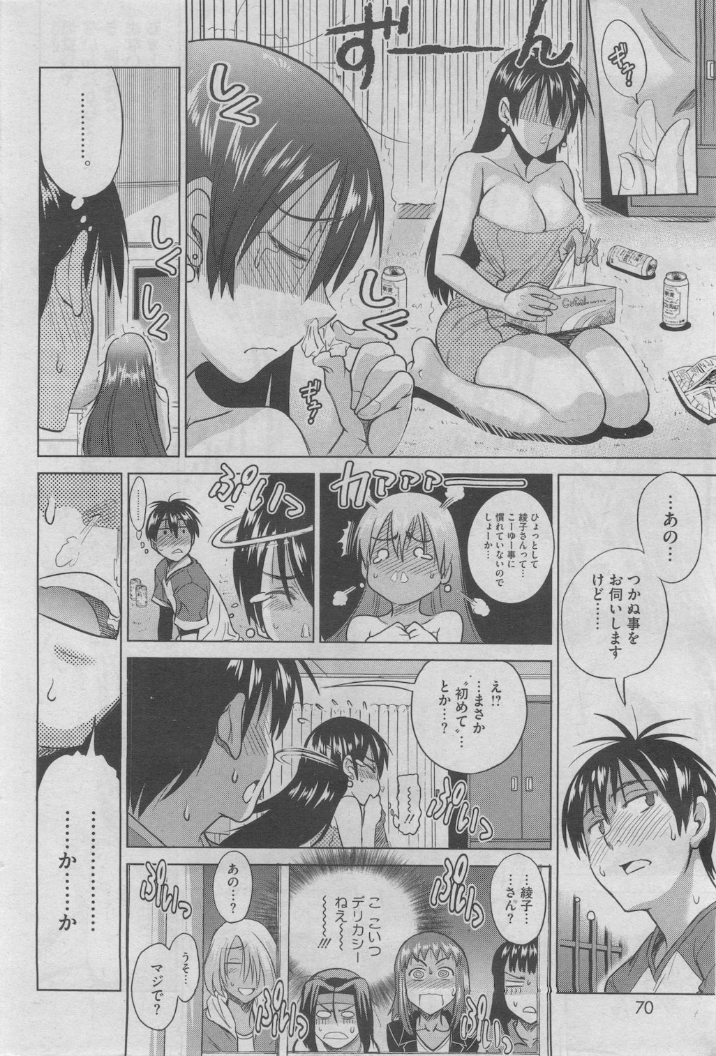 コミックホットミルク 2012年8月号