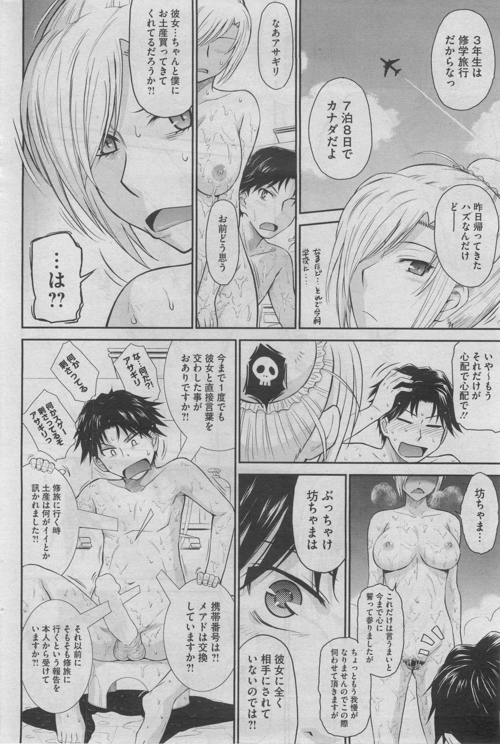 コミックホットミルク 2012年8月号