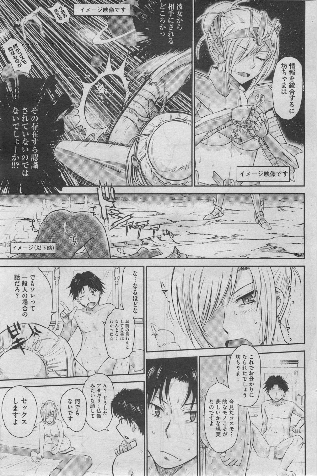 コミックホットミルク 2012年8月号