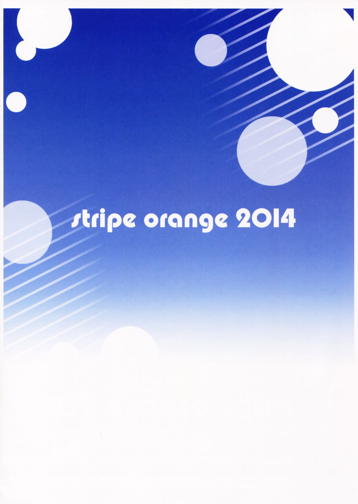 (C86) [stripe orange (住咲ゆづな)] 夏だし妹とらぶらぶしよっ