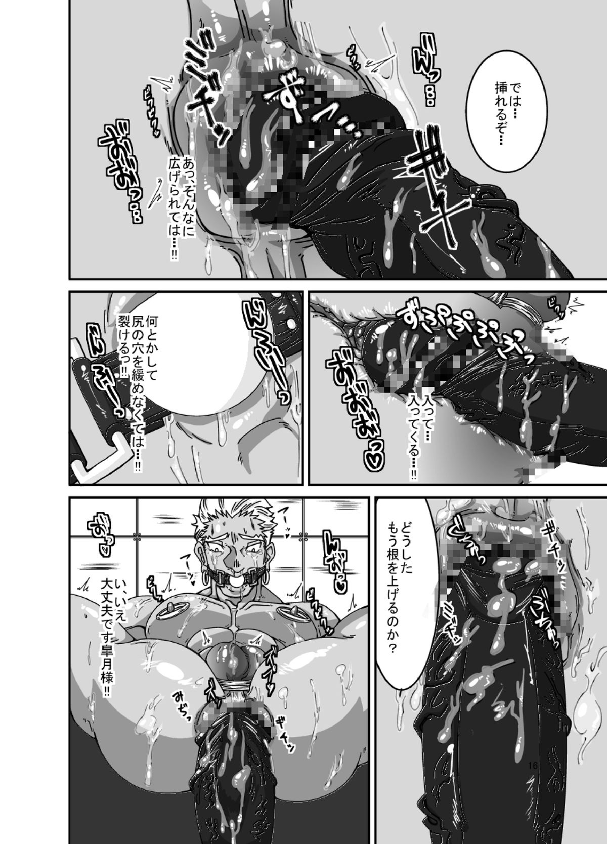 [銀河の荒くれモン (木狼)] Vestito ed un maiale (Kill La Kill) [DL版]