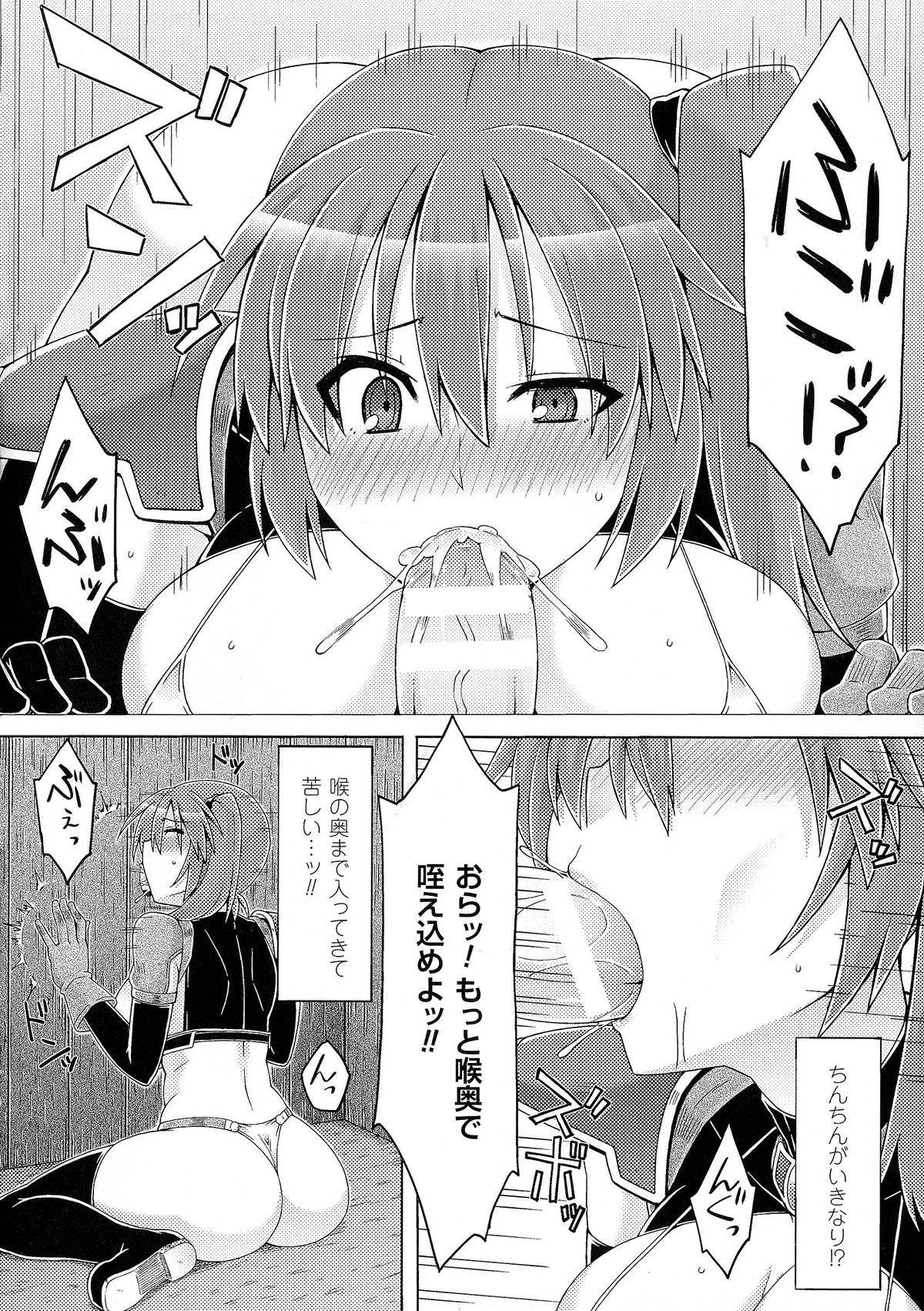 [アンソロジー] 精飲中毒 - ザーメン丸飲みヒロイン -