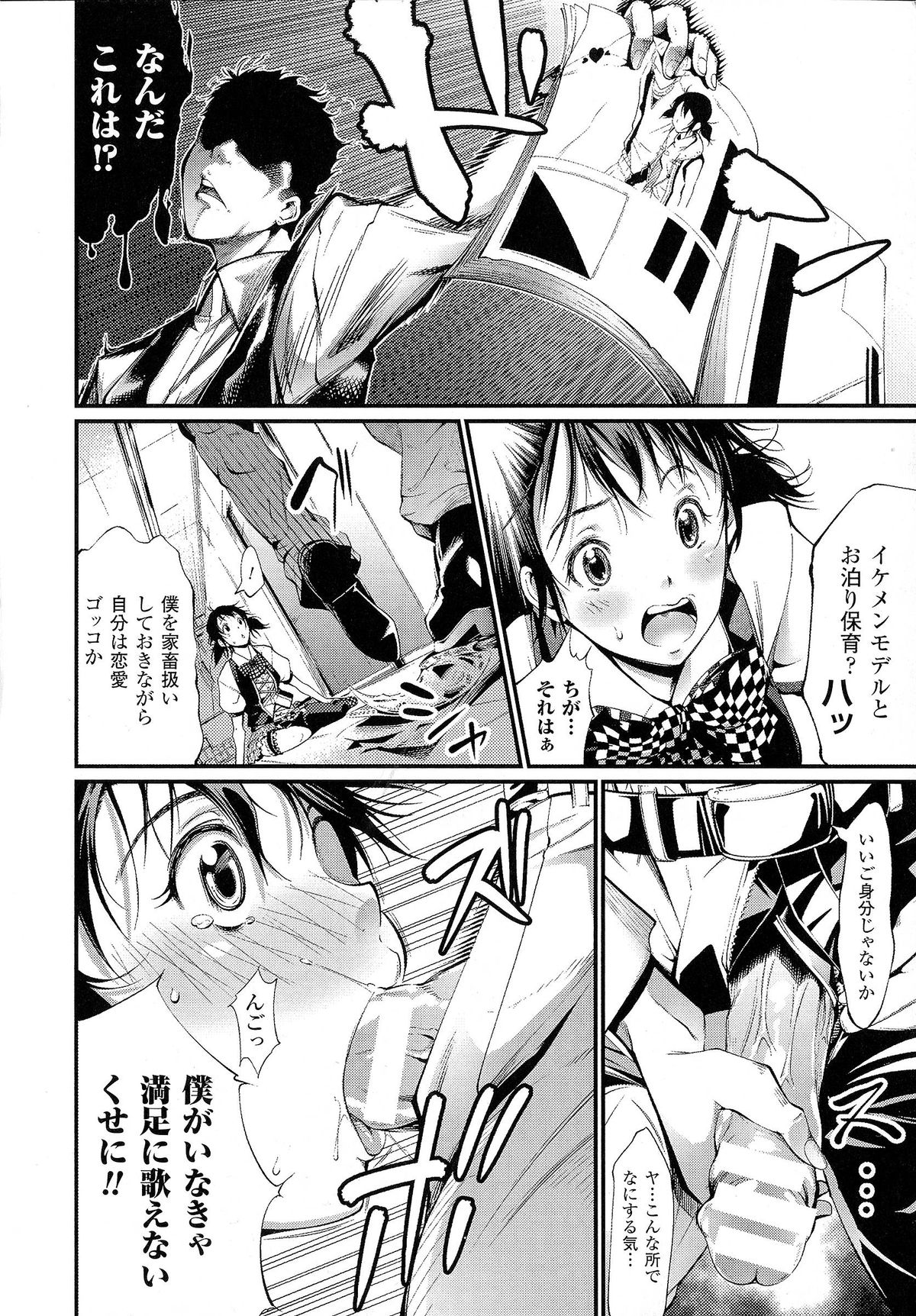 [アンソロジー] 精飲中毒 - ザーメン丸飲みヒロイン -