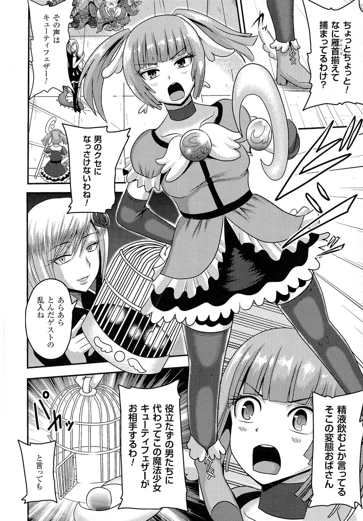 [アンソロジー] 精飲中毒 - ザーメン丸飲みヒロイン -