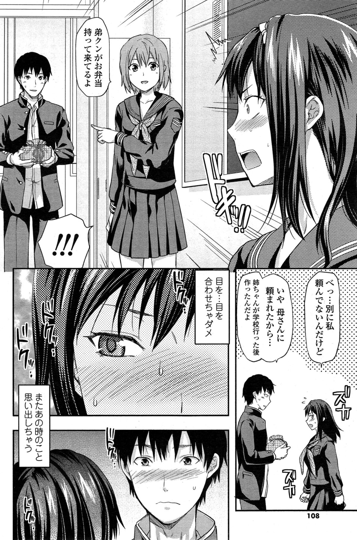 COMIC SIGMA 2015年1月号 Vol.83