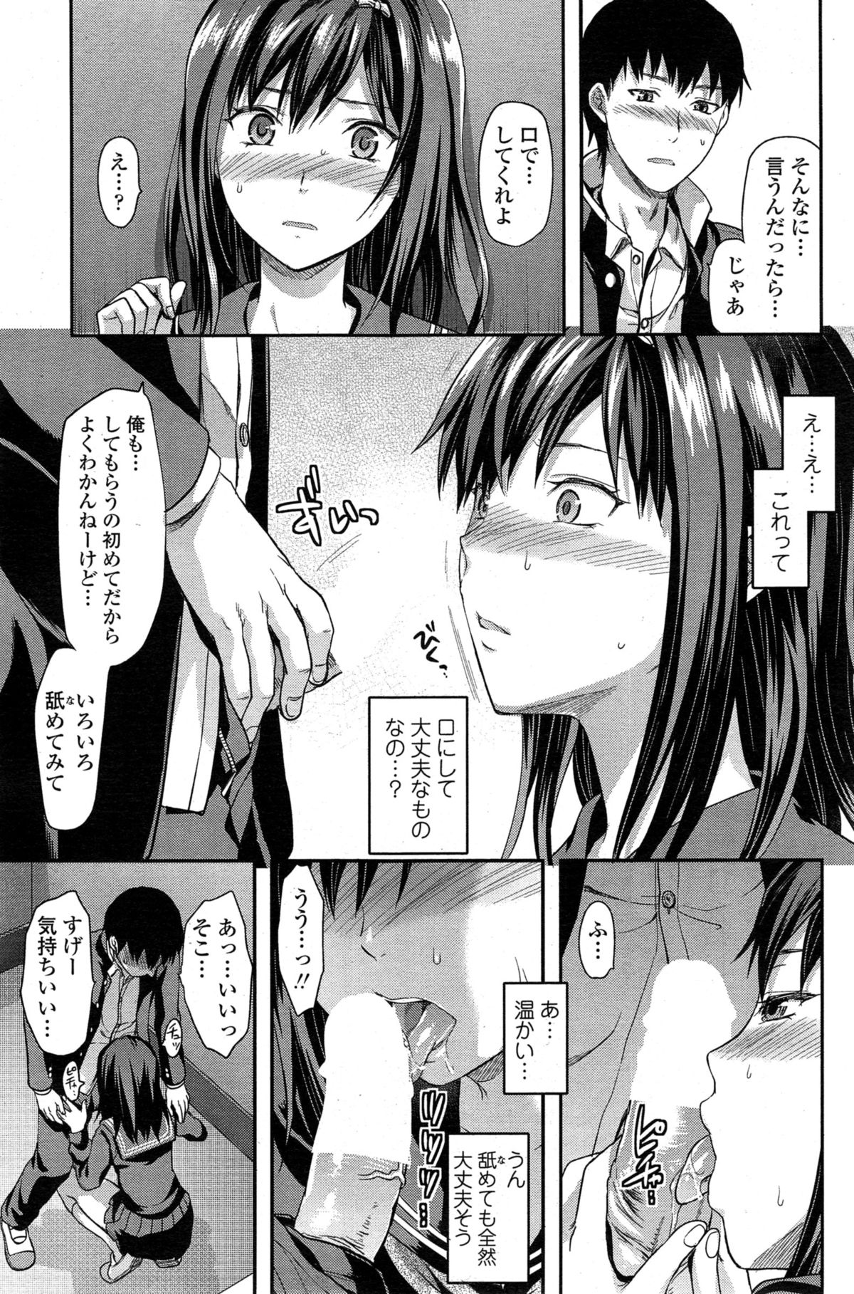 COMIC SIGMA 2015年1月号 Vol.83