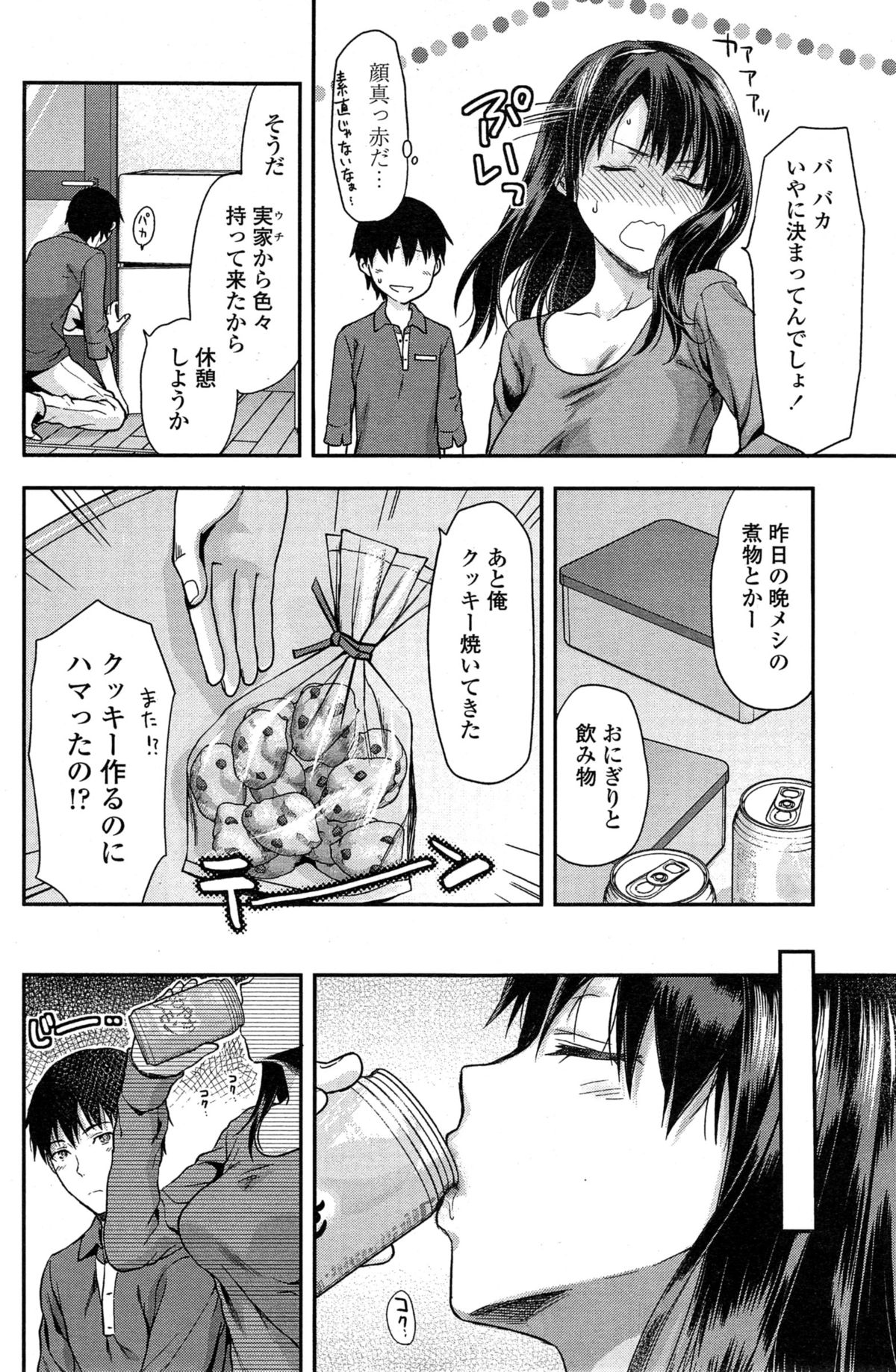 COMIC SIGMA 2015年1月号 Vol.83