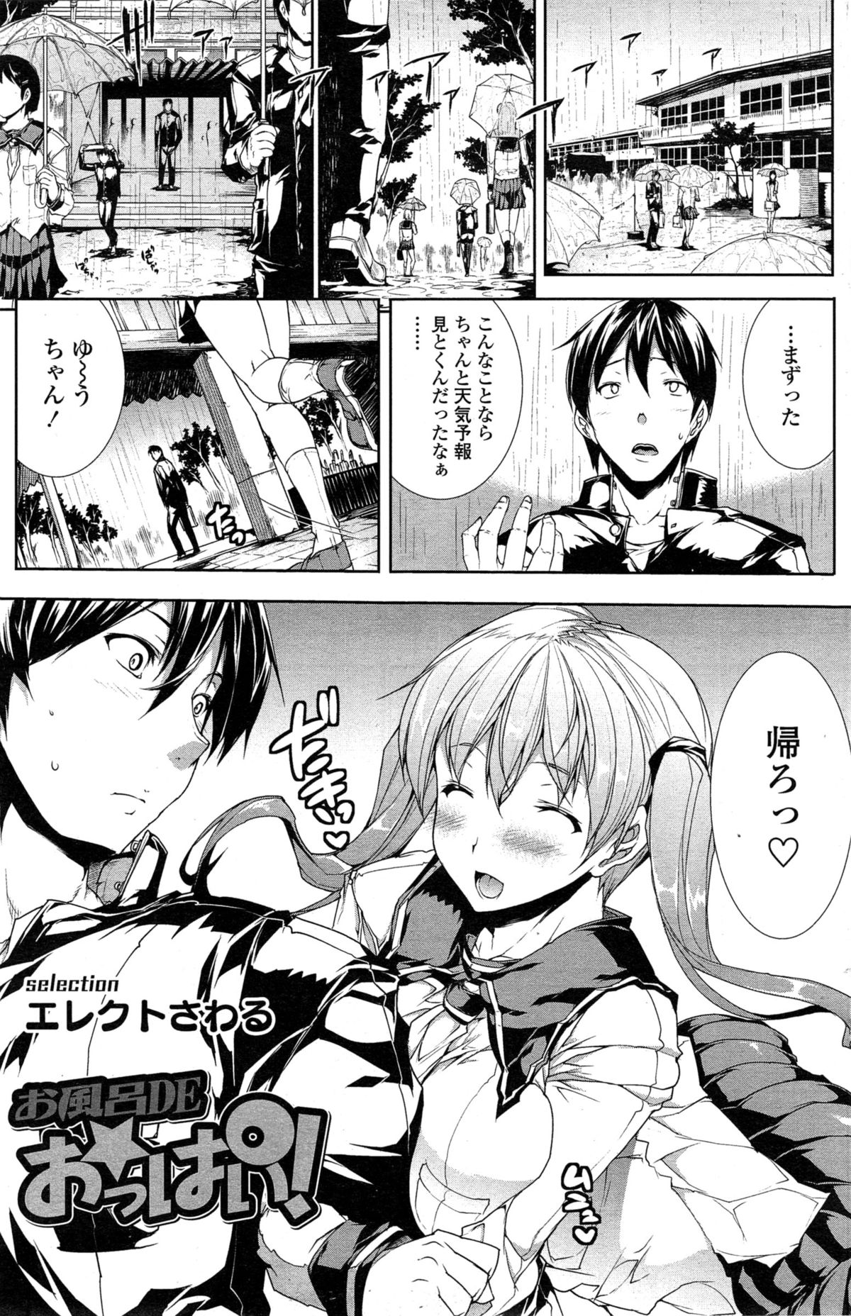 COMIC SIGMA 2015年1月号 Vol.83