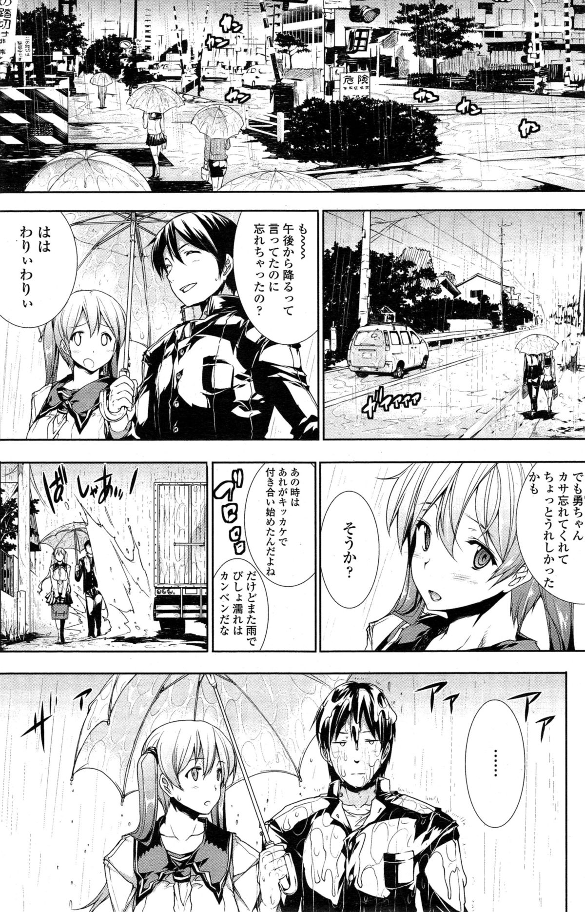 COMIC SIGMA 2015年1月号 Vol.83