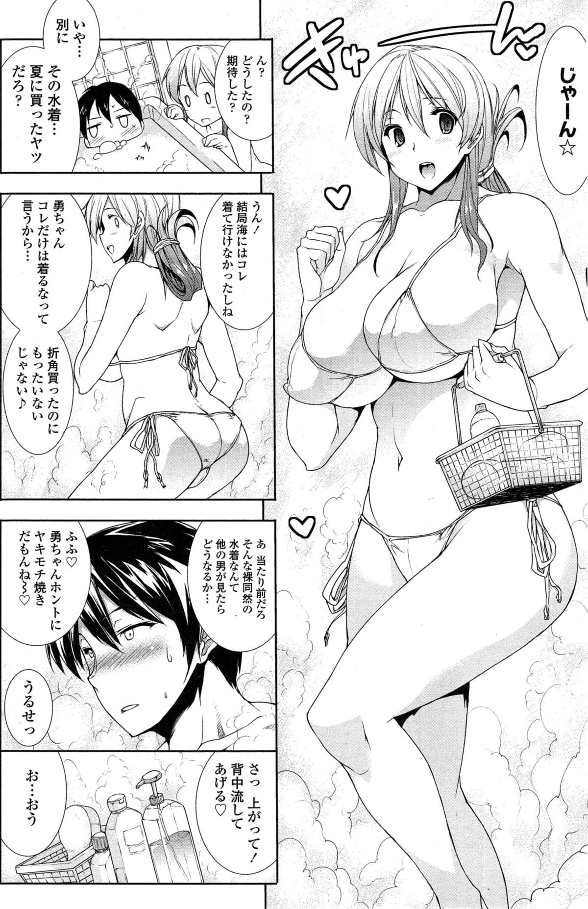 COMIC SIGMA 2015年1月号 Vol.83