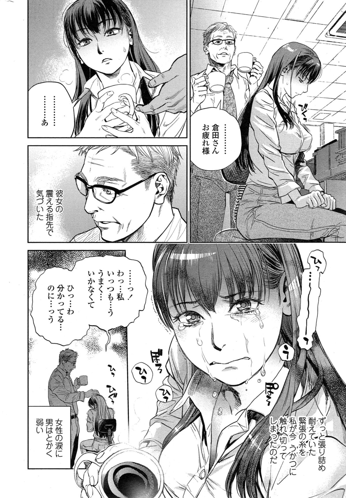 COMIC SIGMA 2015年1月号 Vol.83