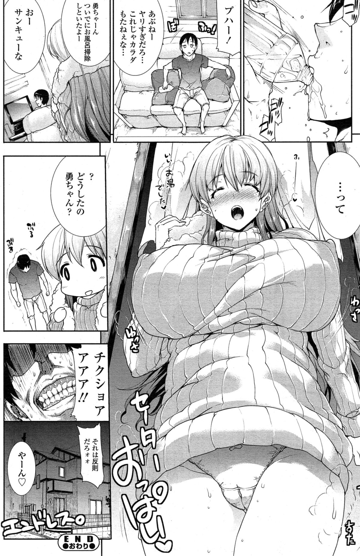 COMIC SIGMA 2015年1月号 Vol.83