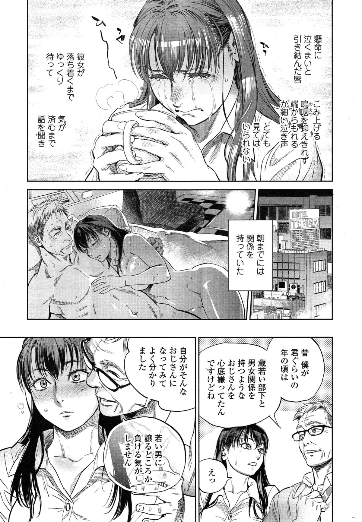 COMIC SIGMA 2015年1月号 Vol.83