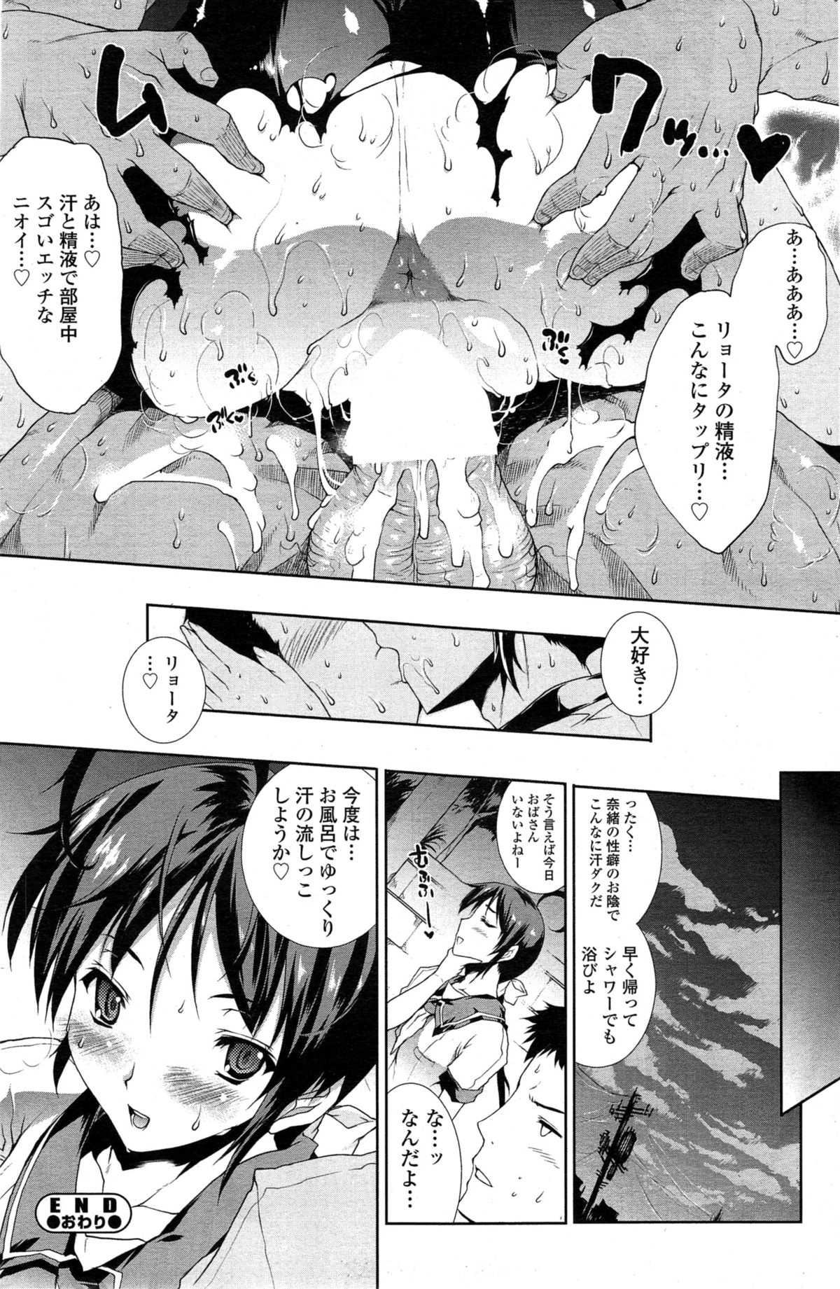 COMIC SIGMA 2015年1月号 Vol.83