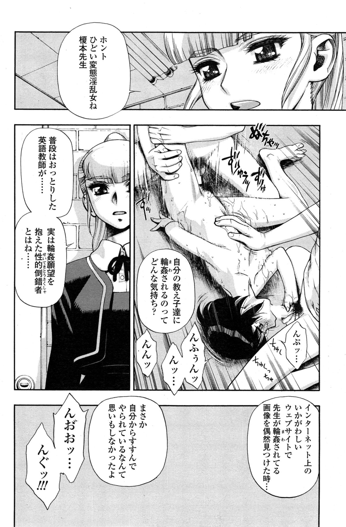 COMIC SIGMA 2015年1月号 Vol.83