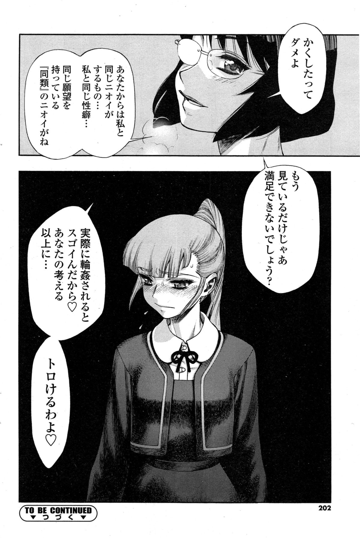 COMIC SIGMA 2015年1月号 Vol.83