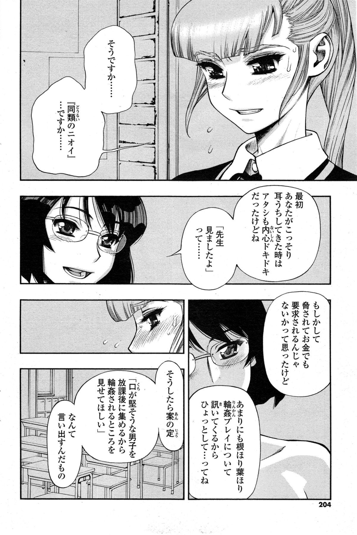 COMIC SIGMA 2015年1月号 Vol.83