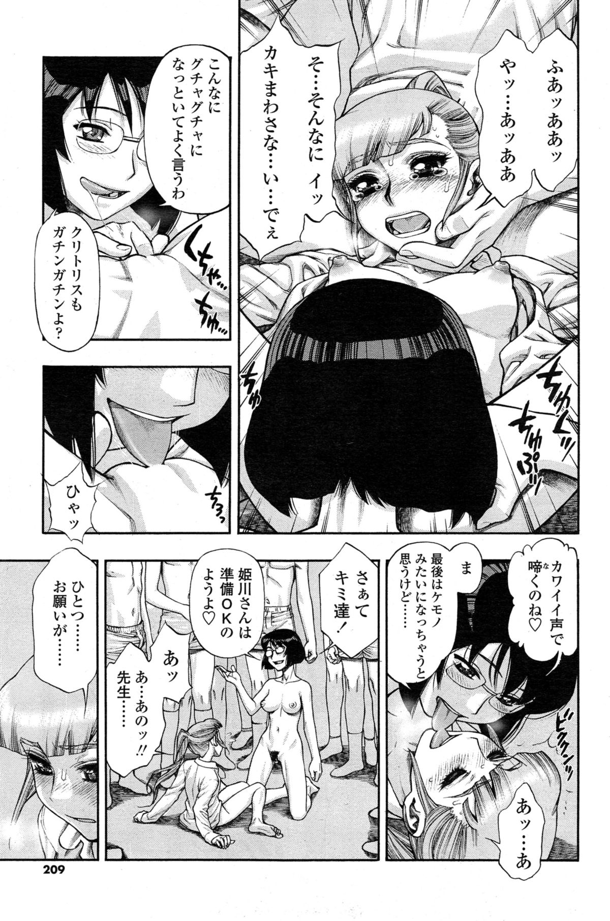 COMIC SIGMA 2015年1月号 Vol.83