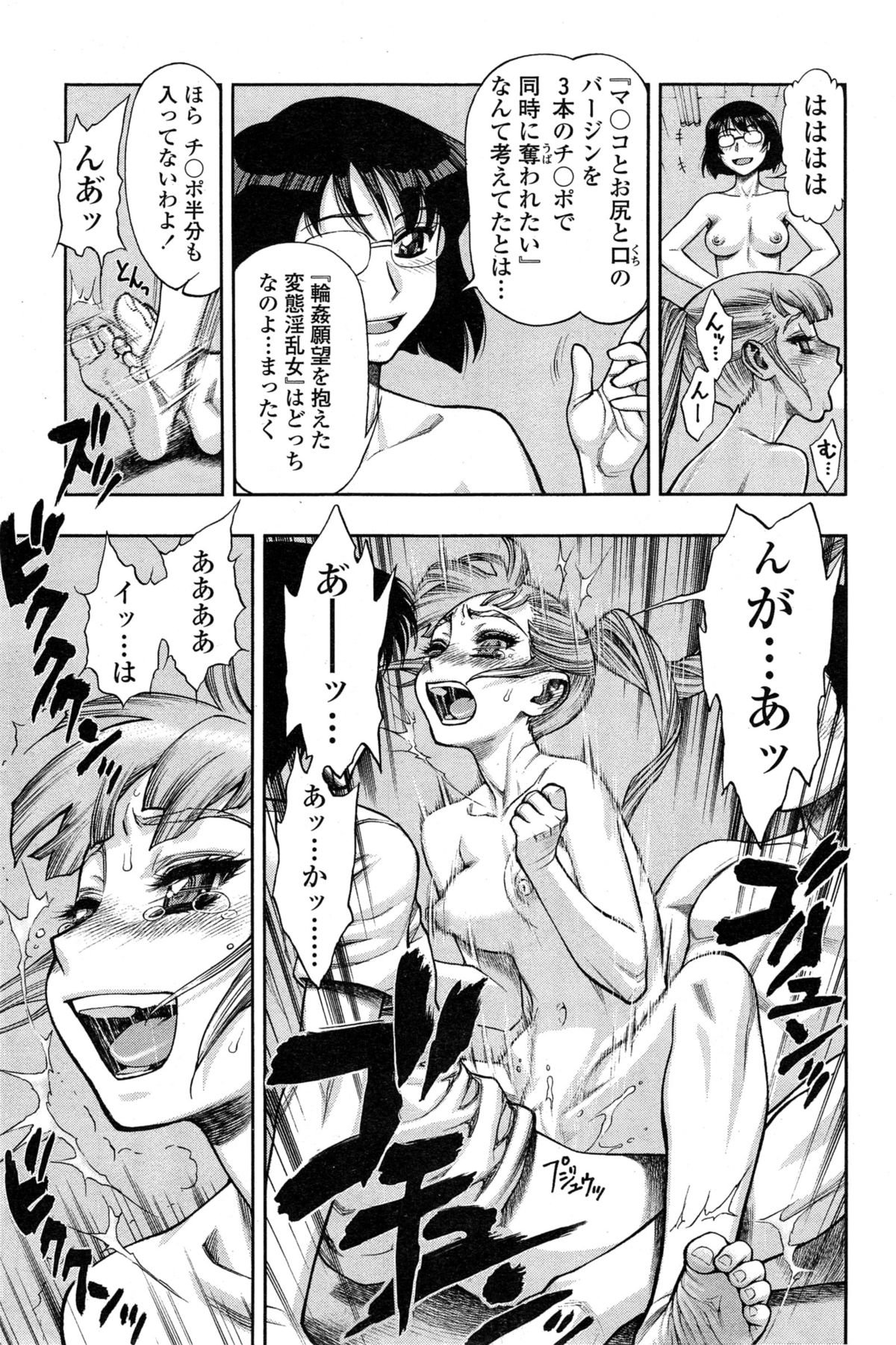 COMIC SIGMA 2015年1月号 Vol.83