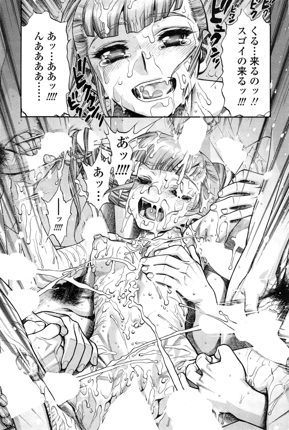 COMIC SIGMA 2015年1月号 Vol.83