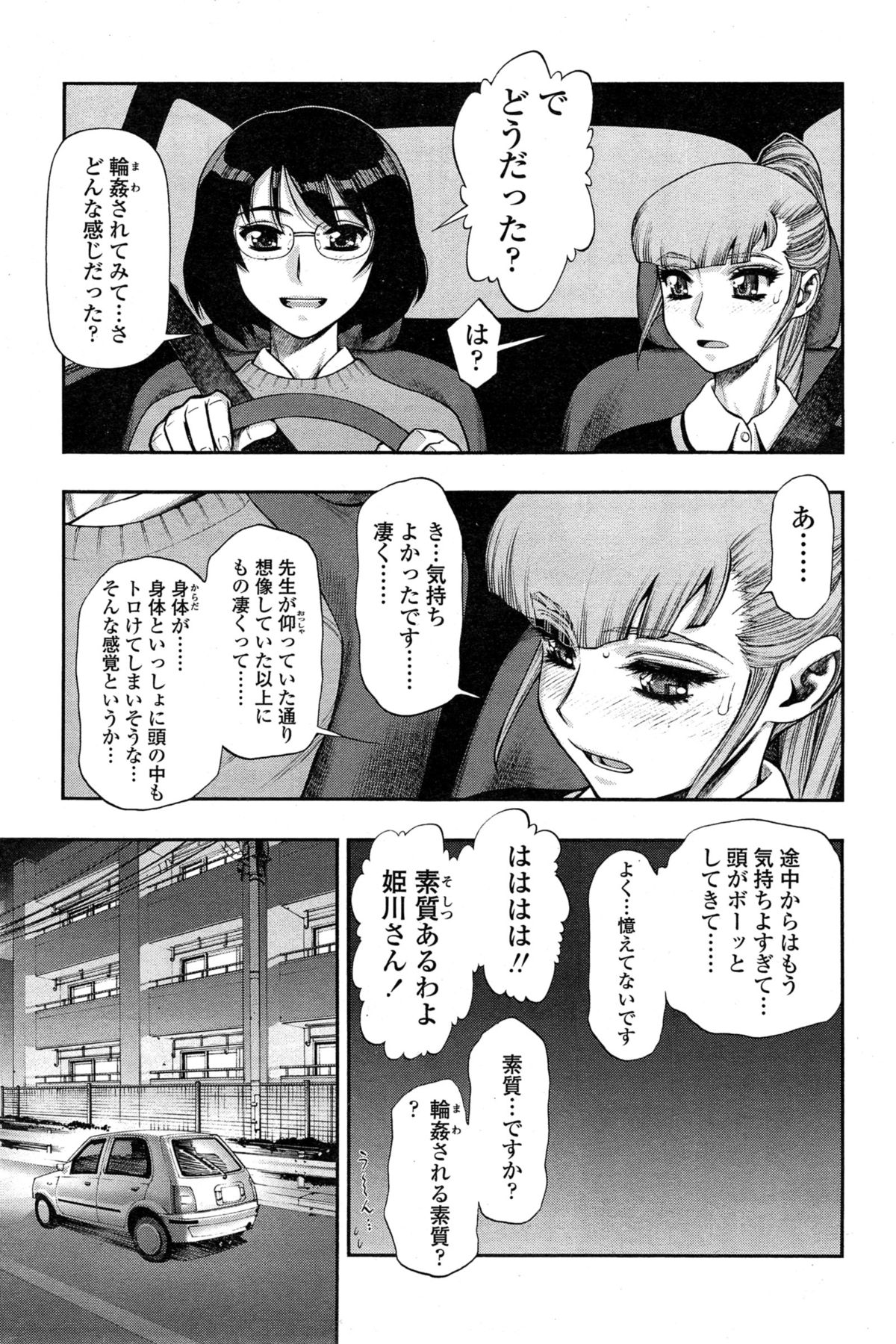 COMIC SIGMA 2015年1月号 Vol.83