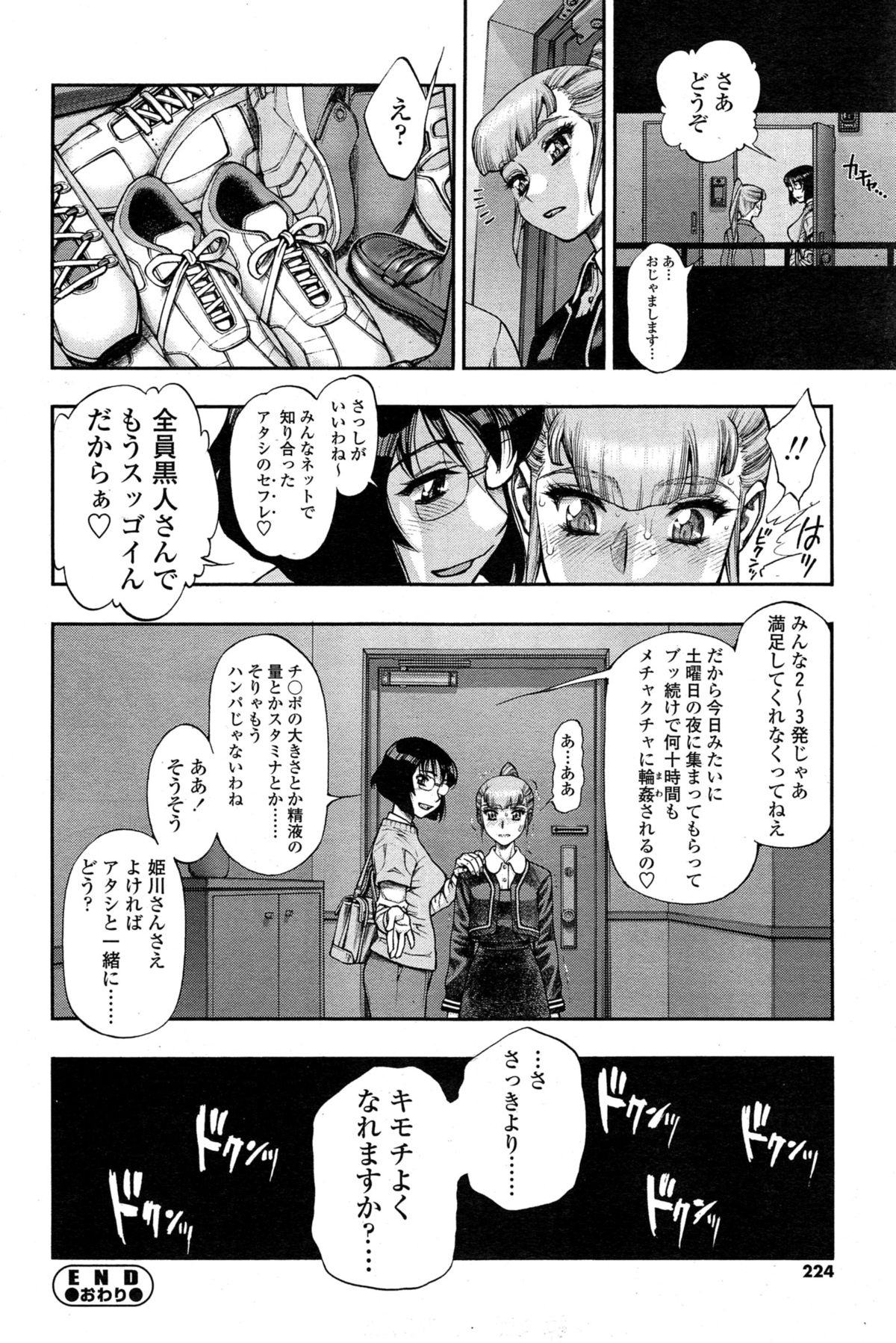 COMIC SIGMA 2015年1月号 Vol.83