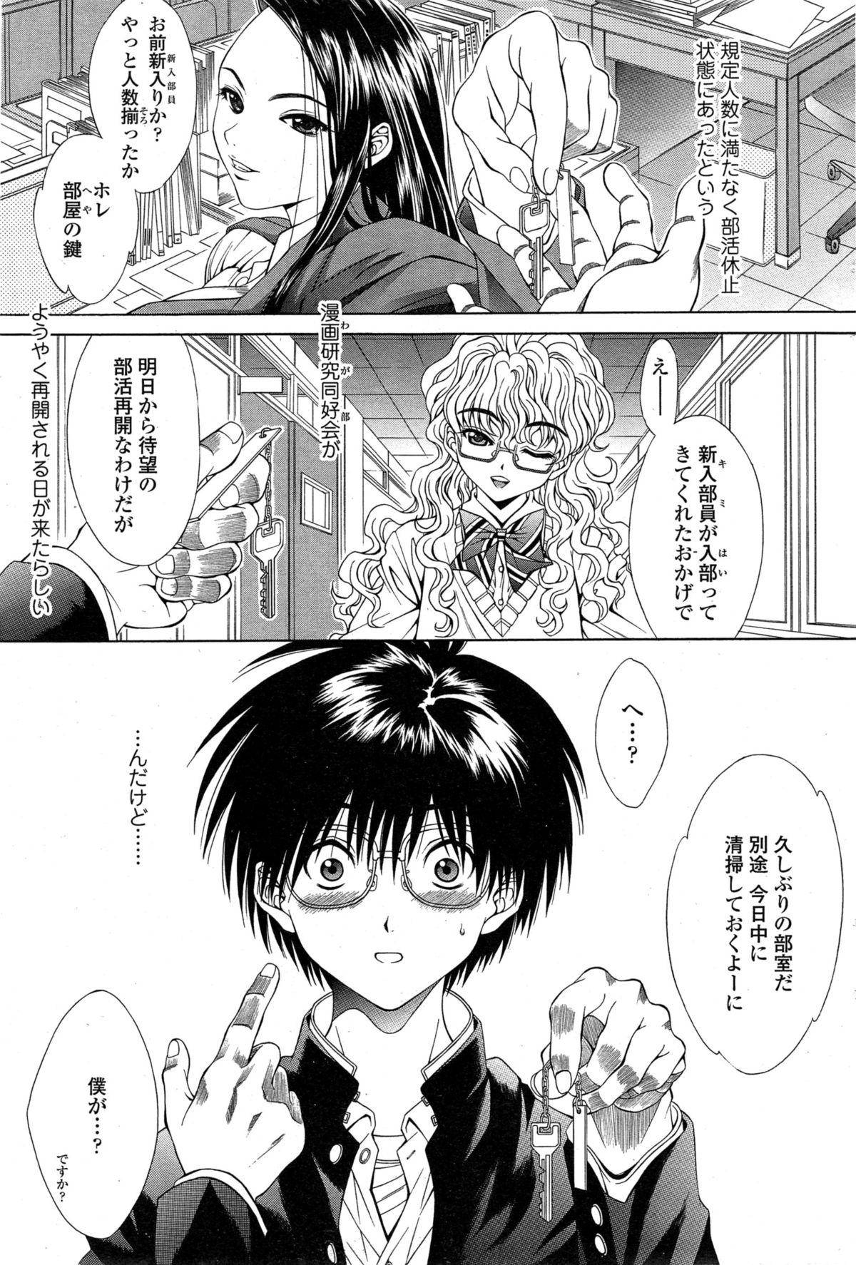 COMIC SIGMA 2015年1月号 Vol.83