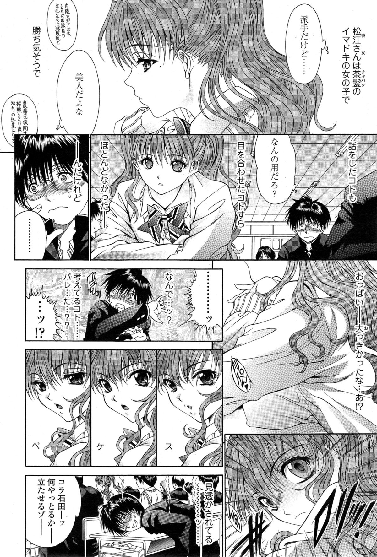 COMIC SIGMA 2015年1月号 Vol.83