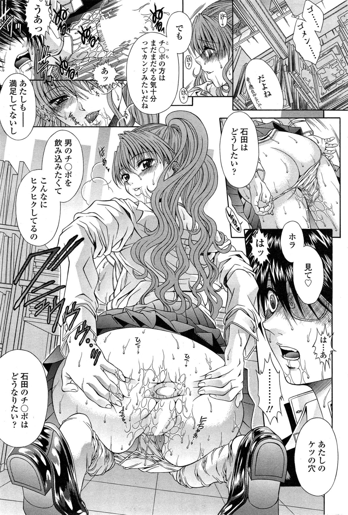 COMIC SIGMA 2015年1月号 Vol.83