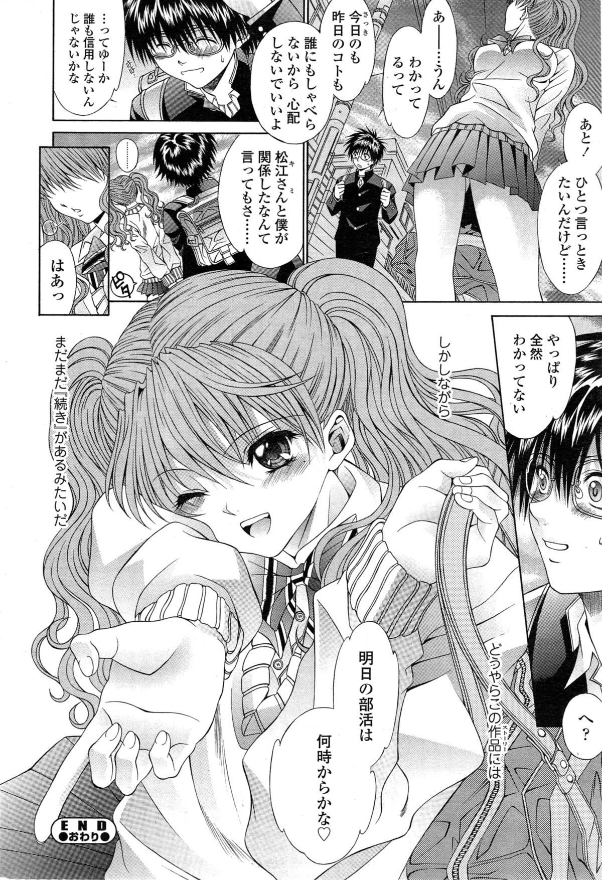 COMIC SIGMA 2015年1月号 Vol.83