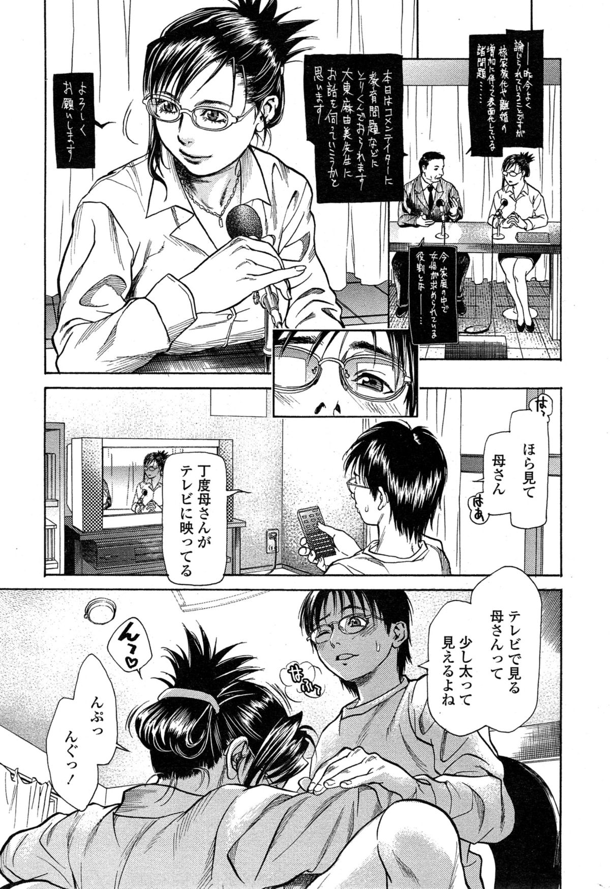 COMIC SIGMA 2015年1月号 Vol.83