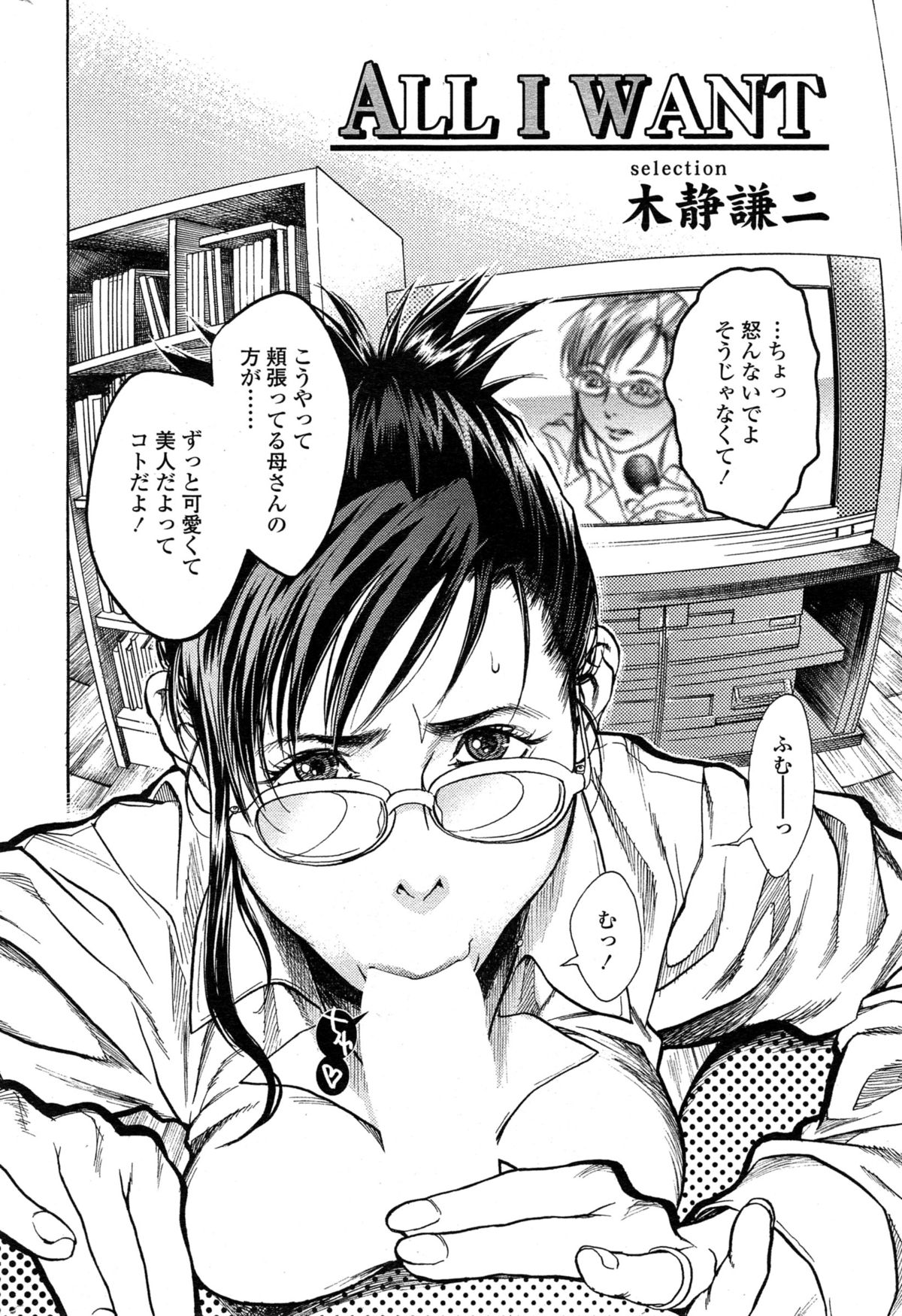 COMIC SIGMA 2015年1月号 Vol.83