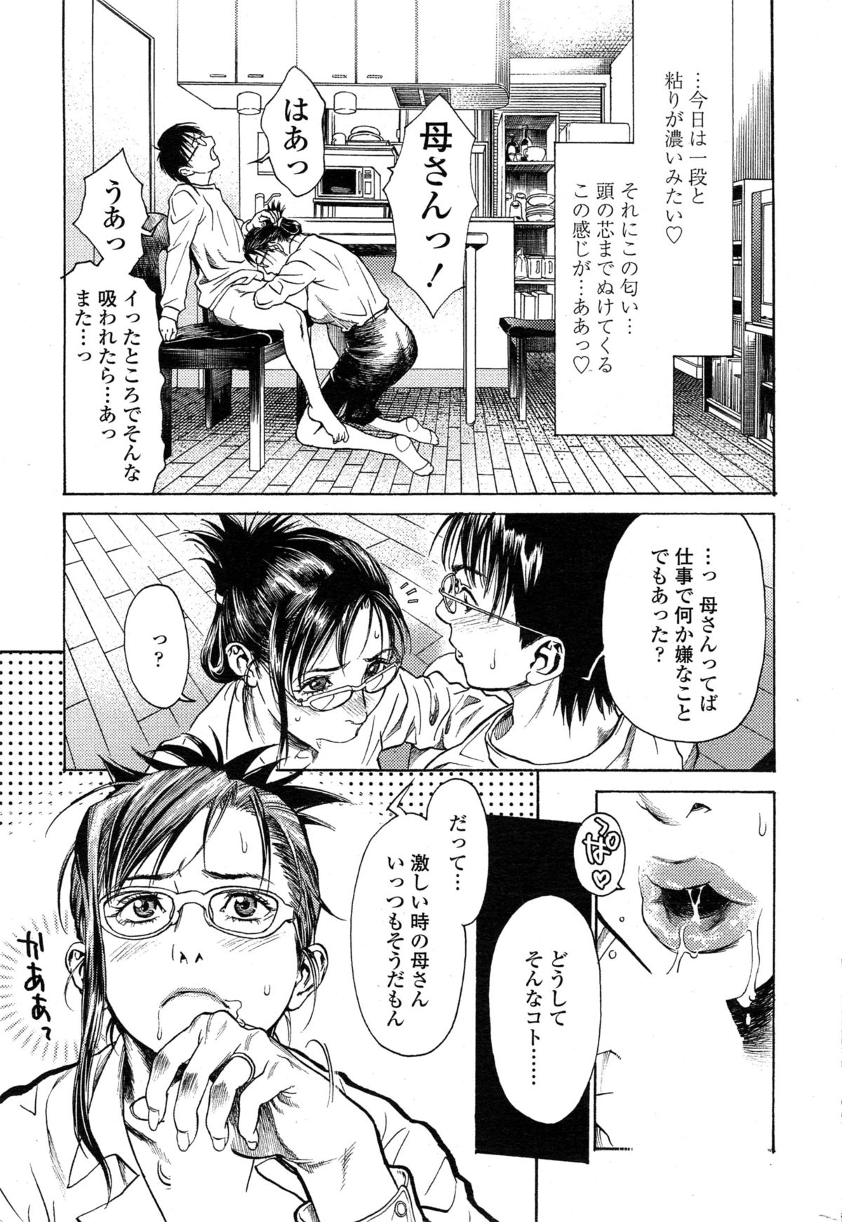 COMIC SIGMA 2015年1月号 Vol.83