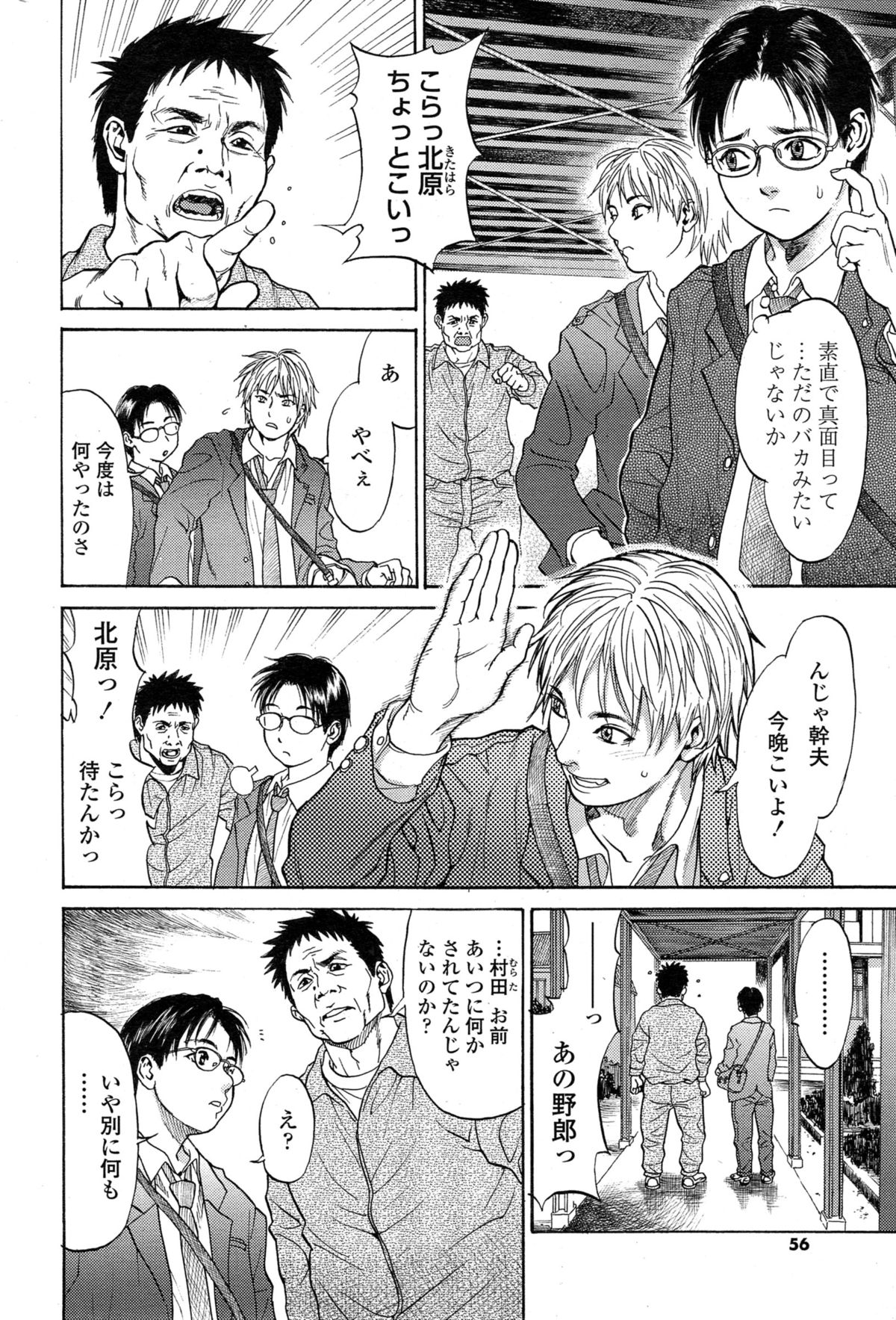 COMIC SIGMA 2015年1月号 Vol.83