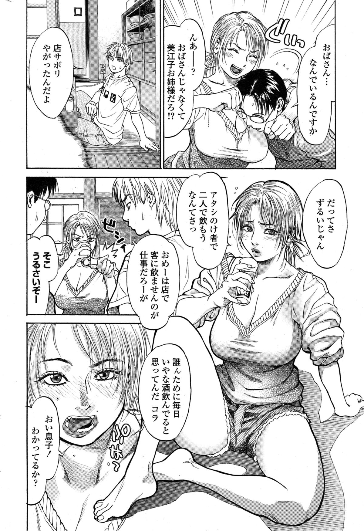 COMIC SIGMA 2015年1月号 Vol.83