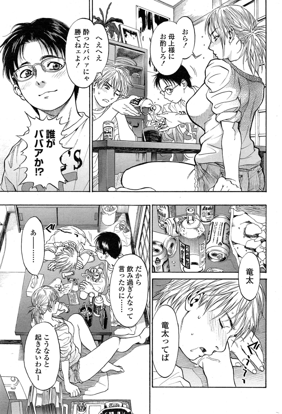 COMIC SIGMA 2015年1月号 Vol.83