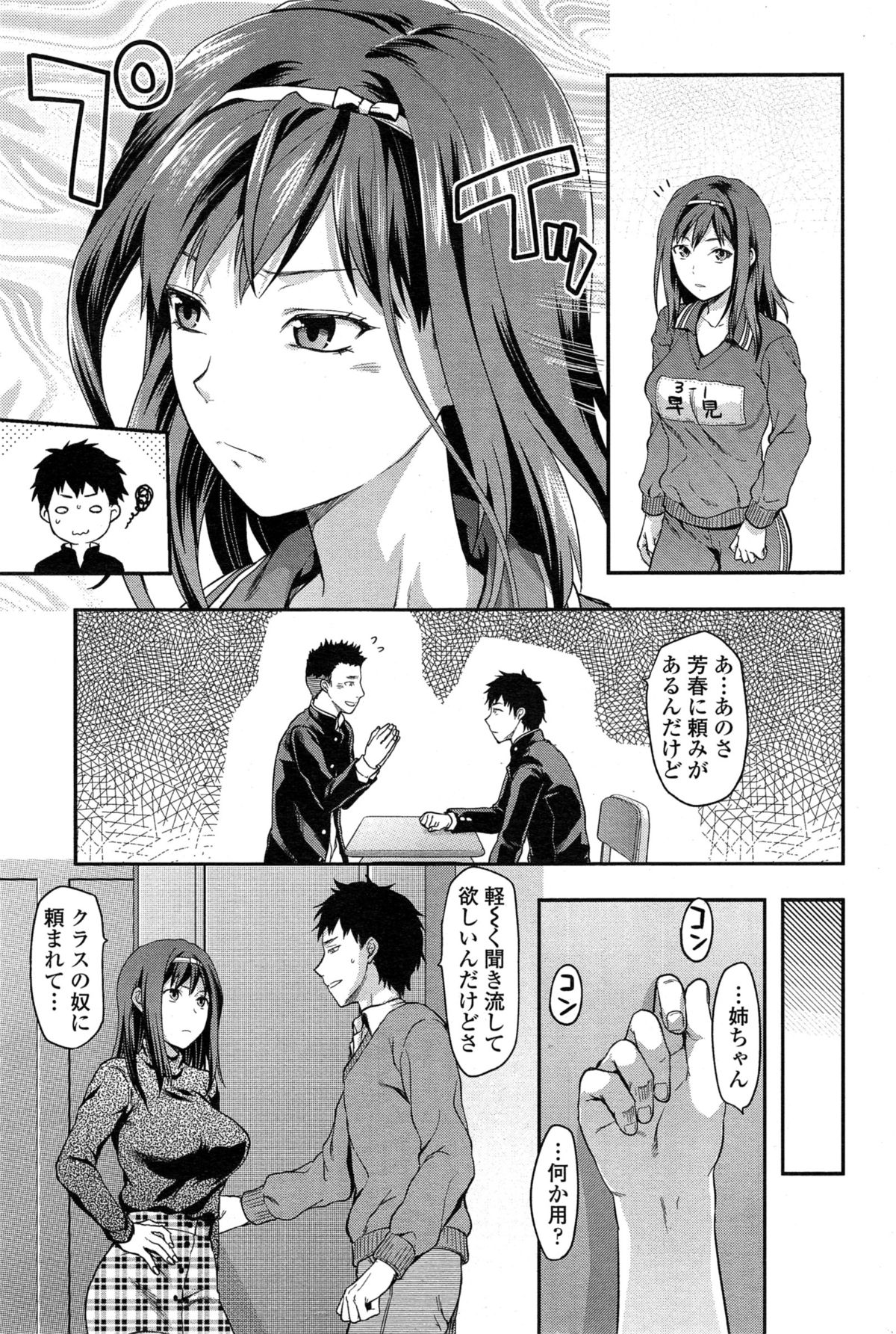 COMIC SIGMA 2015年1月号 Vol.83