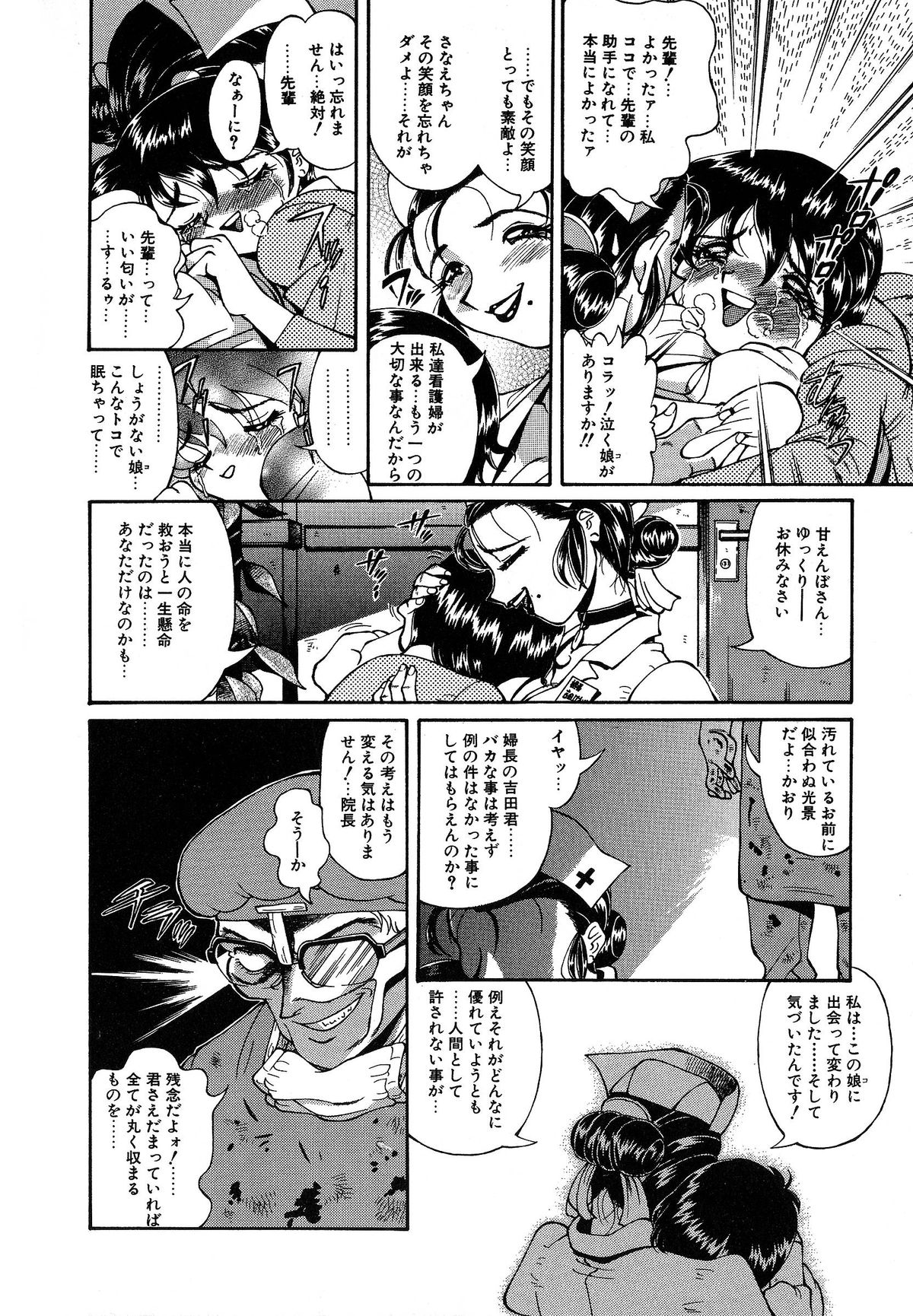 [ペンネームは無い] 少女調教録 第弐雧