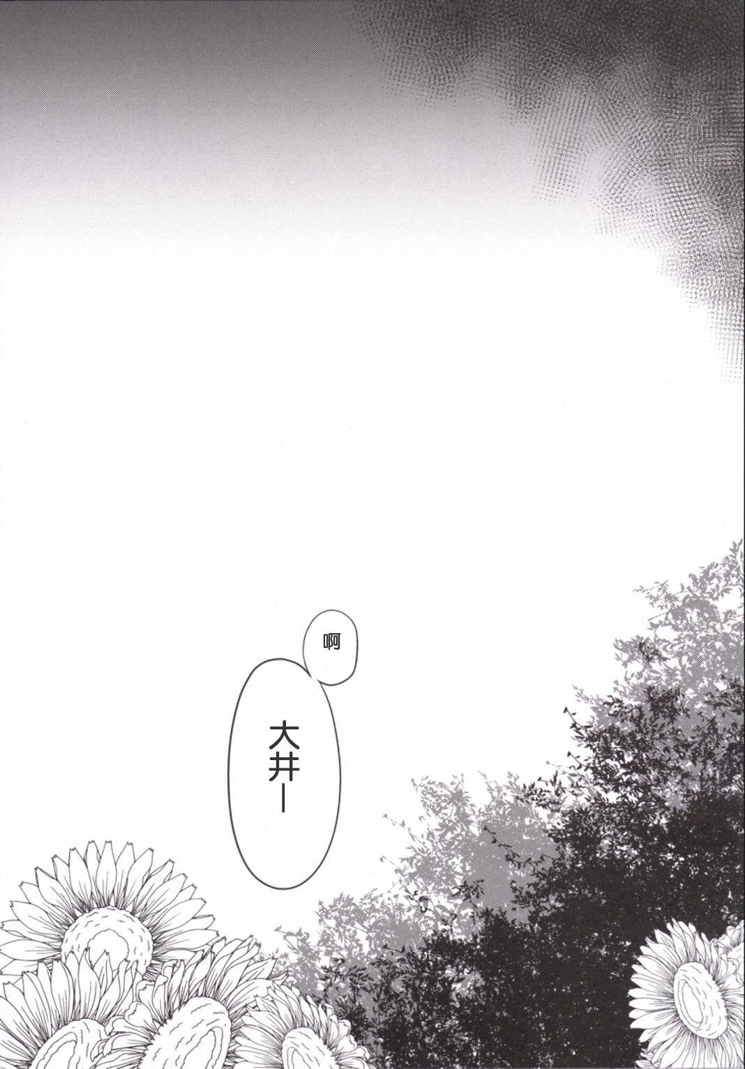 (サンクリ65) [ロリの宴 (四万十川)] 大井っちは提督の言いなりっち (艦隊これくしょん -艦これ-) [中国翻訳]