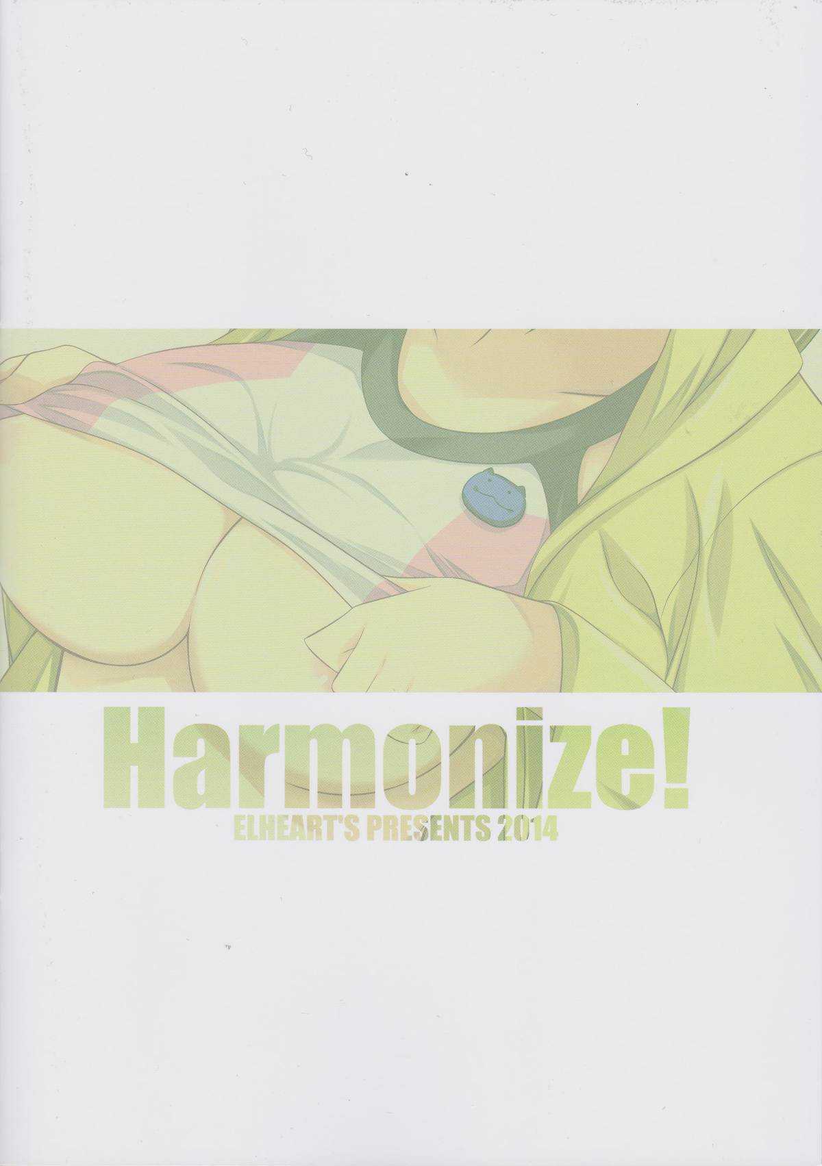 [ELHEART'S (息吹ポン)] Harmonize! (ガンダムビルドファイターズトライ) [英訳]