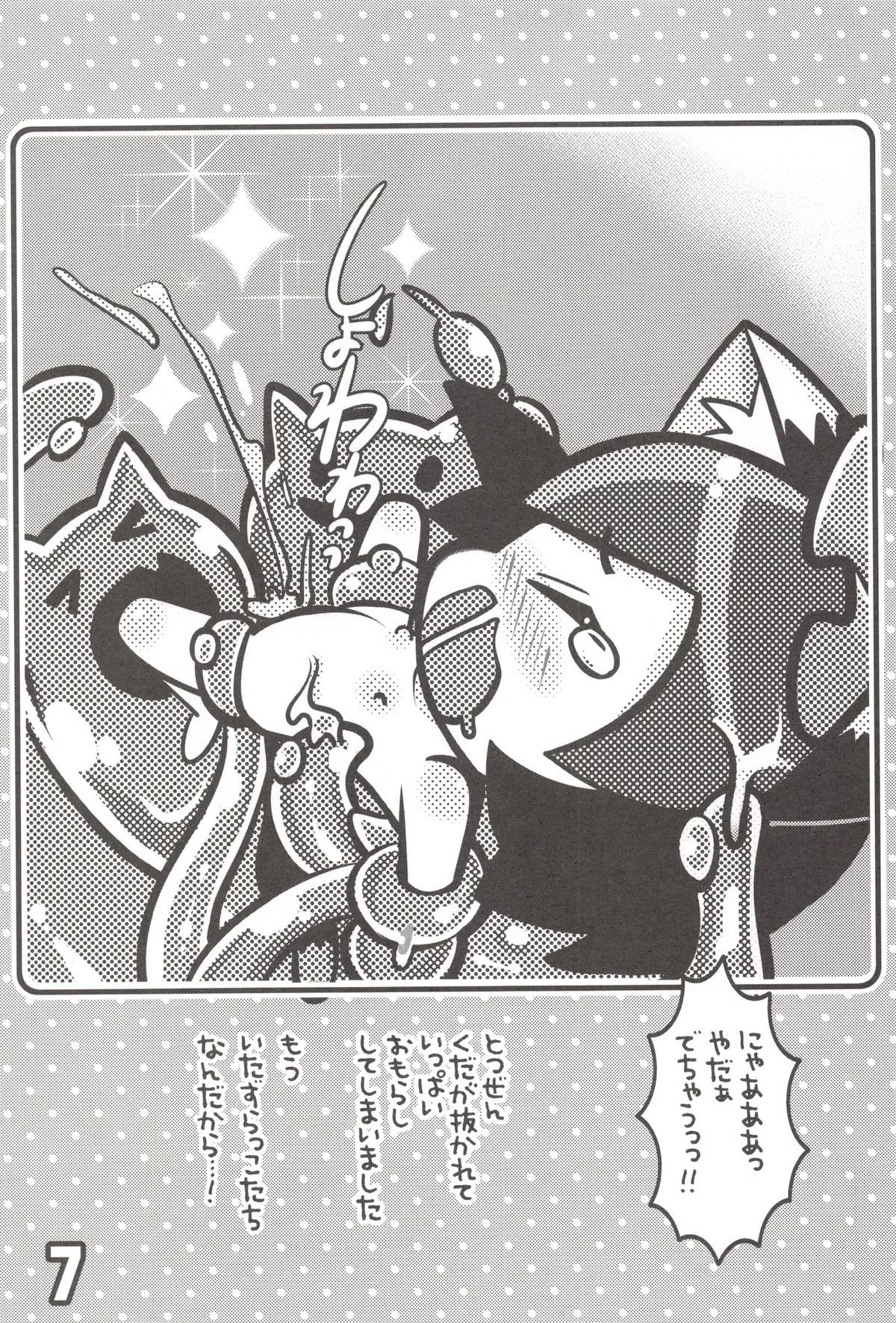 (例大祭SP2) [にゃー。とひだまり (上下右左)] ちぇんとひみつのうねうねうにゃー (東方Project)