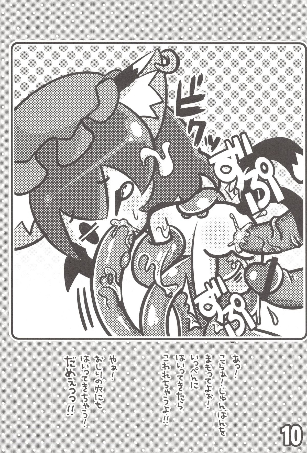 (例大祭SP2) [にゃー。とひだまり (上下右左)] ちぇんとひみつのうねうねうにゃー (東方Project)