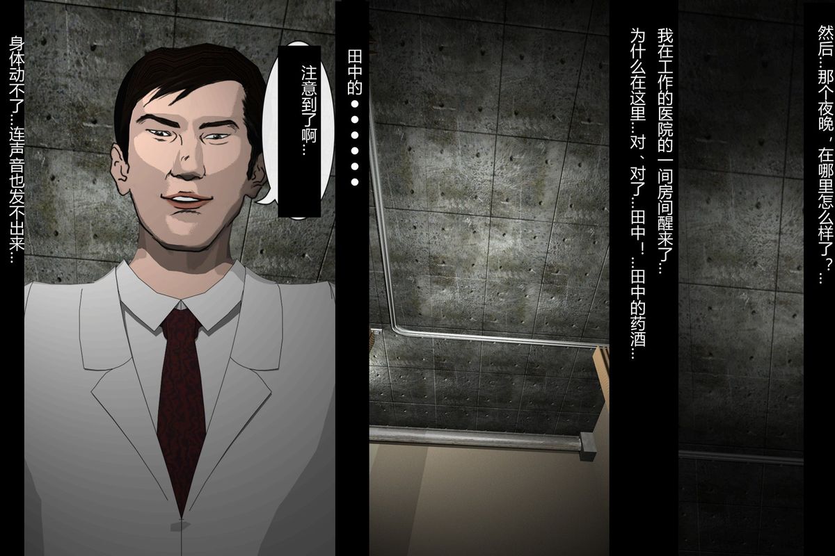 [cn][cii09]14a5[肉便器製作所] 女体化 看護奴-来未(くるみ)夜の肉欲病棟