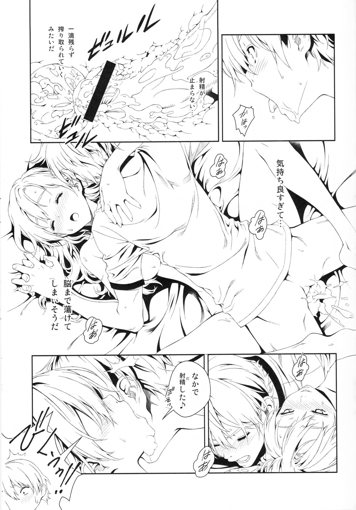 (C84) [クランク・イン (水谷とおる)] Floriography ～Rose～